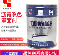 厂家直销沥青改色罩面剂/ 彩色防滑路面陶瓷颗粒胶粘剂 /施工护坡胶结剂
