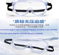 浙江护目镜厂家 定制医用护目镜 厂家直销 品质保证