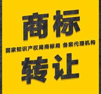 黄石商标转让代理公司哪家好