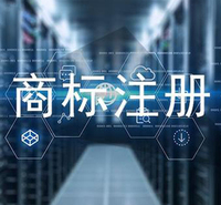 湖北商标注册 当日办理 急速出受理号