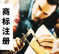 襄阳注册商标 商标转让代理费用