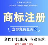 襄阳餐饮注册商标 商标转让 知识产权商标厂家