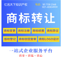 商标转让价格一般多少钱