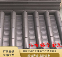 厂家直销仿古铝合金瓦 金属古建瓦 铝瓦 仿古金属瓦