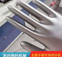 浩远厂家直销金属手模专用喷砂机 可定制