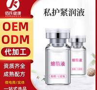 私处护理缩阴紧润修护液oem 厂家直销私密妇科液体敷料贴牌加工