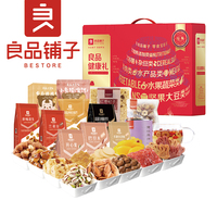 良品铺子健康礼-经典