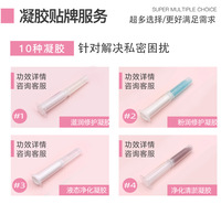 广州消字号私密产品生产代加工厂家-消字号女性私密凝胶OEM加工
