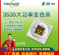 led灯珠3535大功率全色系红黄蓝绿橙白led发光二极管