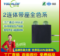 led灯珠2连体带底座3MM绿发普绿红发红LED灯珠插件式雾状透明