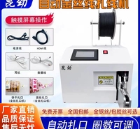 昆劲无胶水果自动扎线机 蔬菜 糖果 面包扎口机