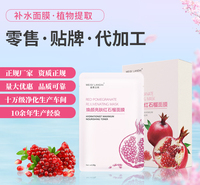保湿面膜代加工，补水面膜OEM贴牌，各类面膜加工厂