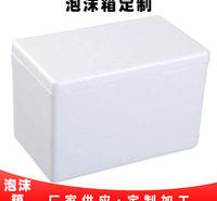 山东济南泡沫箱子定制生产厂家