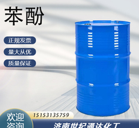 燕山石化苯酚生产厂家 仓库现货 CAS号108-95-2