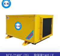 英鹏吊顶式防爆除湿机240L