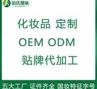 化妆品源头工厂_广州化妆品oem代加工厂 拥有国妆特征字号化妆品oem