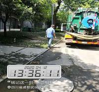 德阳管道清淤 广汉厕所疏通 润鸿翔管道疏通